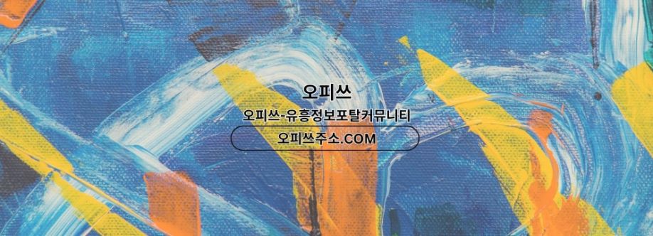 영등포건마 오피쓰주소COM 영등포마사지 Cover Image