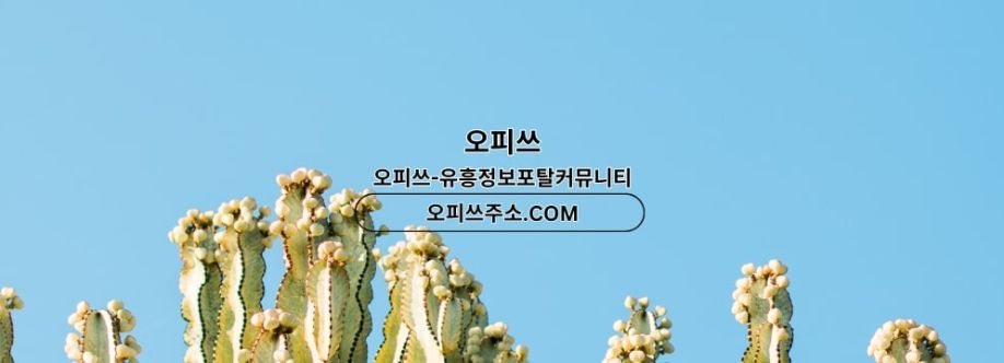 강서오피 출장안마사이트COM 강서OP Cover Image