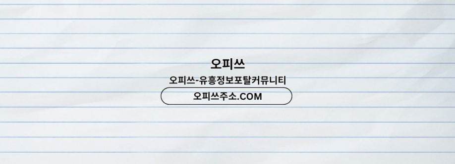 동대문오피 출장안마사이트COM 동대문OP Cover Image