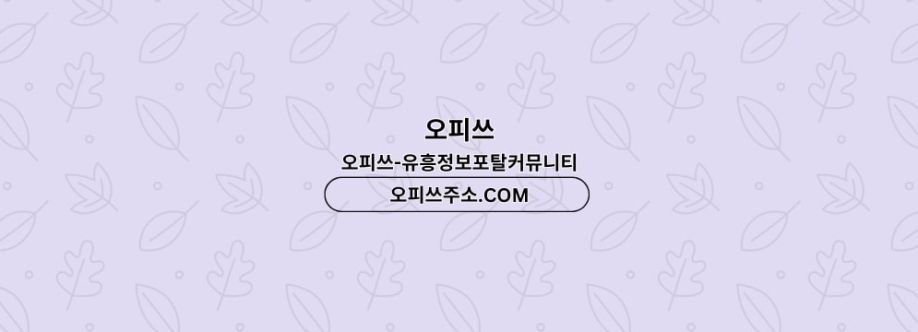 건대건마 오피쓰COM 건대마사지 Cover Image