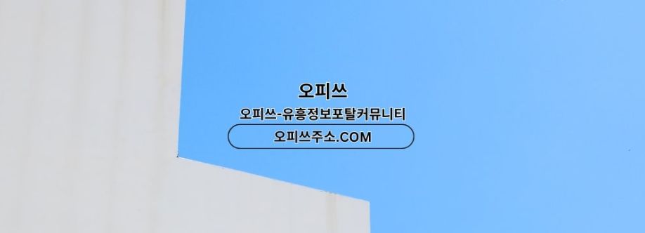 해운대오피 오피쓰COM 해운대OP Cover Image