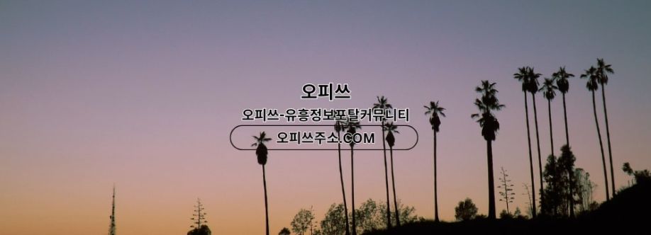 인천건마 출장안마사이트COM 인천마사지 Cover Image