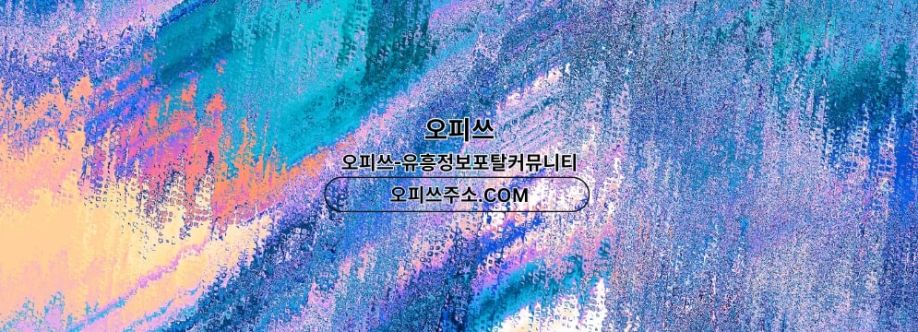 대구오피 오피쓰주소COM 대구OP Cover Image