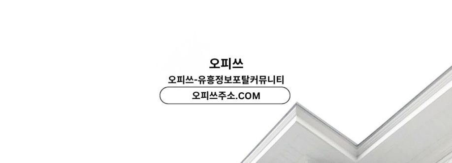 의정부오피 오피쓰COM 의정부OP Cover Image