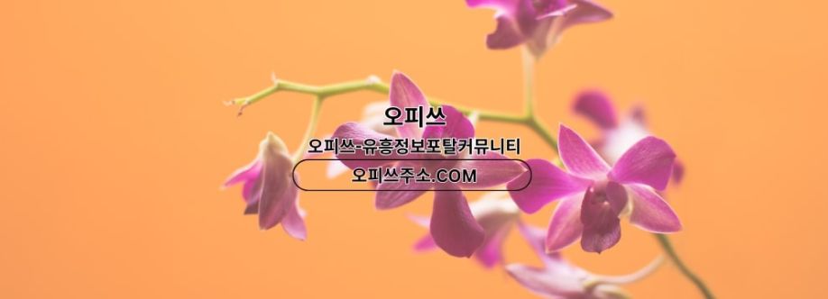 연신내건마 오피CLUB 연신내마사지 Cover Image