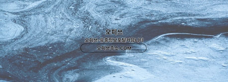 연신내오피 오피쓰COM 연신내OP Cover Image