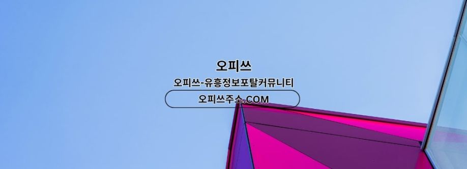 영등포오피 오피쓰주소COM 영등포OP Cover Image