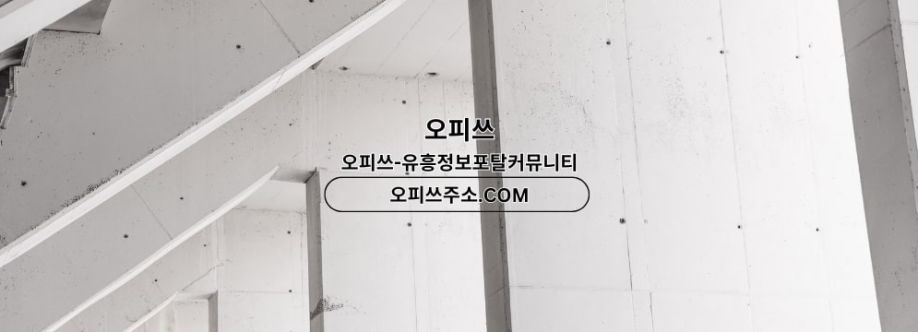 용인오피 오피CLUB 용인OP Cover Image