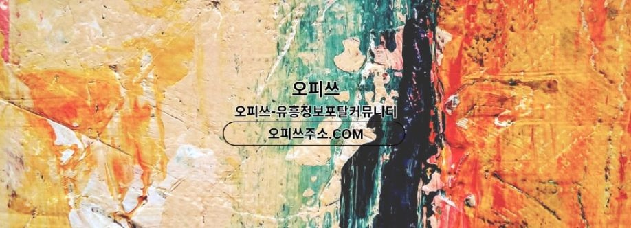 역삼오피 출장마사지안내COM 역삼OP Cover Image