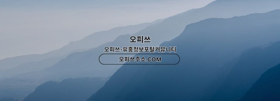 여의도건마 오피쓰COM 여의도마사지 Cover Image