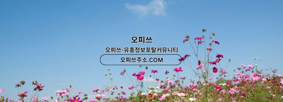 청주건마 출장마사지안내COM 청주마사지 Cover Image