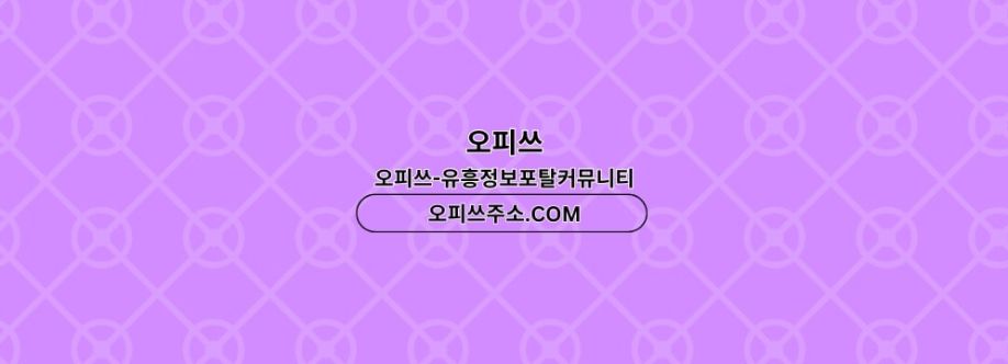 가락오피 오피쓰COM 가락OP Cover Image