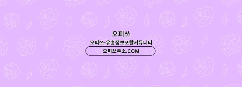 압구정오피 오피사이트NET 압구정OP Cover Image