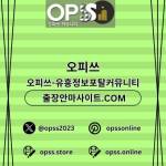 서면오피 출장안마사이트COM 서면OP Profile Picture