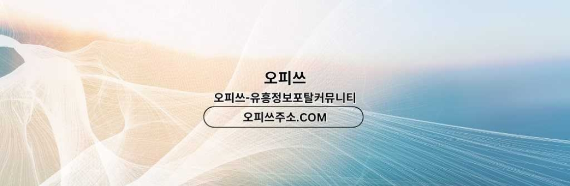 창원1인샵 출장안마사이트COM 창원 1인샵 Cover Image