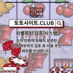 파워볼사이트 토토사이트CLUB 파워볼 사이트 Profile Picture