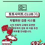 슬롯사이트 토토사이트CLUB 슬롯 사이트 profile picture