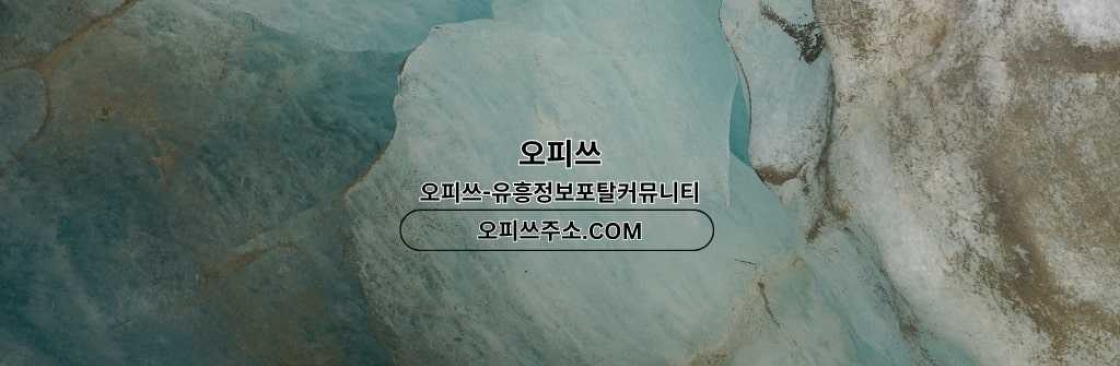 부산출장마사지 오피CLUB 부산출장샵 Cover Image