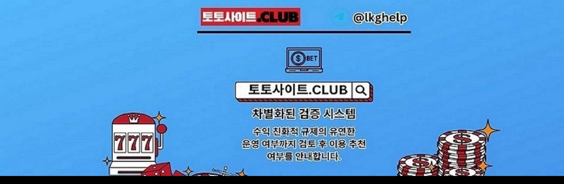 토토사이트 토토사이트club 토토 사이트 Cover Image