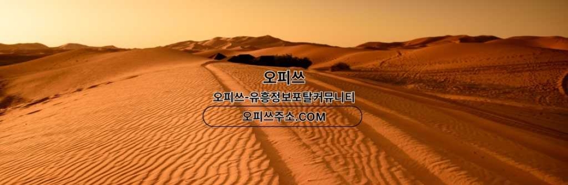 가락출장샵 오피CLUB 가락출장마사지 Cover Image