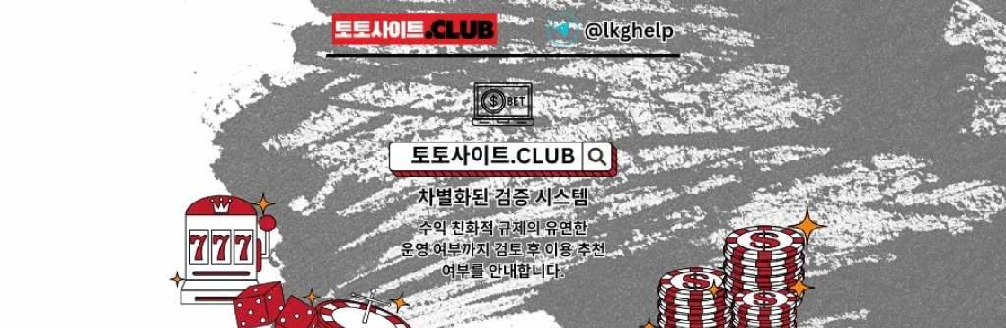 메이저놀이터 토토사이트club 메이저 놀이터 Cover Image