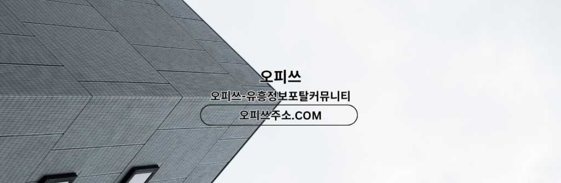 전주1인샵 출장안마사이트COM 전주 1인샵 Cover Image