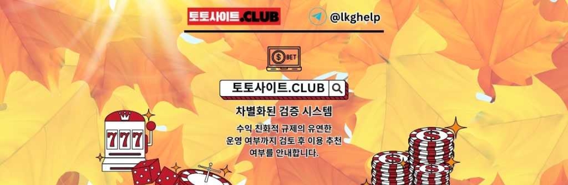 홀덤사이트 토토사이트club 홀덤 사이트 Cover Image