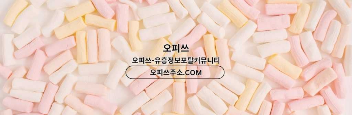 수원스웨디시 출장안마사이트COM 수원 스웨디시 Cover Image