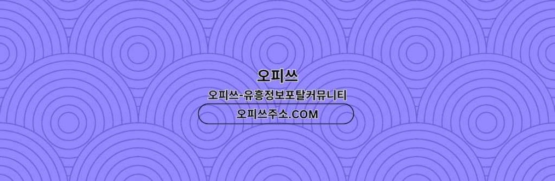 서초1인샵 오피쓰COM 서초 1인샵 Cover Image