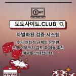 바카라사이트 토토사이트Club 바카라 사이트 Profile Picture