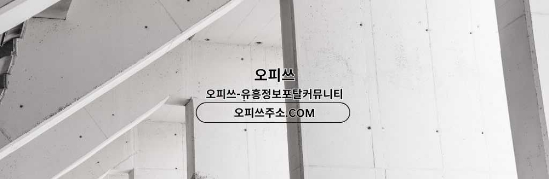 용인스웨디시 출장안마사이트COM 용인 스웨디시 Cover Image