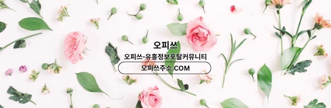 수원1인샵 출장안마사이트COM 수원 1인샵 Cover Image