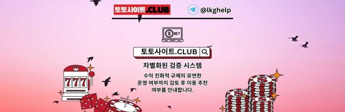 해외배팅사이트 토토사이트Club 해외 배팅사이트 Cover Image