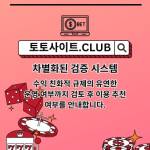 바카라카지노 토토사이트club 바카라 카지노 profile picture