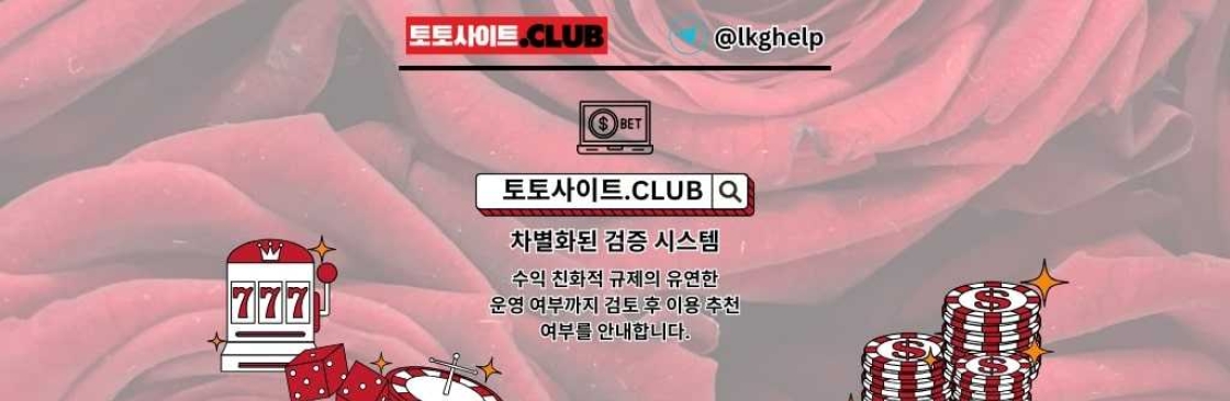 바카라사이트 토토사이트Club 바카라 사이트 Cover Image