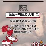 온라인바카라 토토사이트CLUB 온라인 바카라 Profile Picture