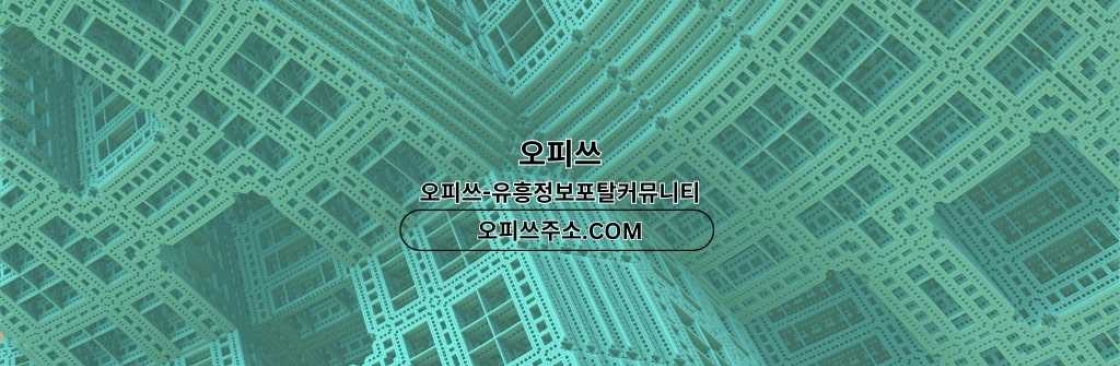 연신내스웨디시 출장안마사이트COM 연신내 스웨디시 Cover Image