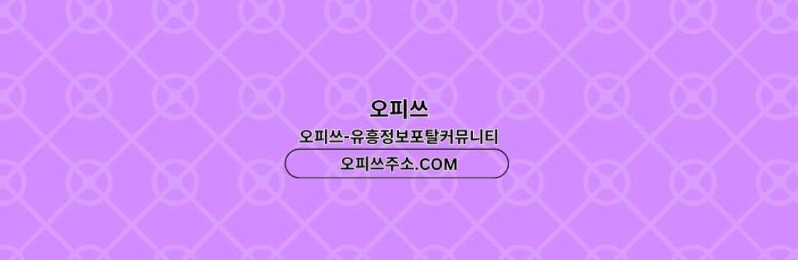 서면1인샵 출장마사지안내COM 서면 1인샵 Cover Image