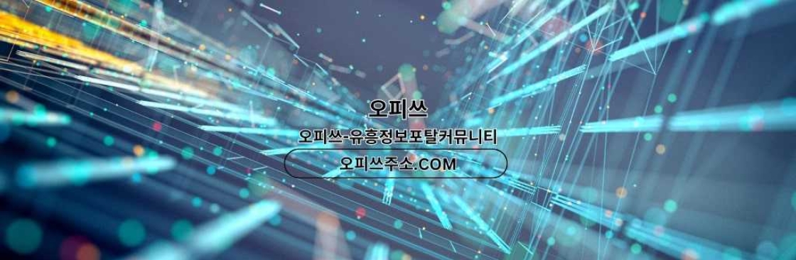 제주1인샵 오피쓰주소COM 제주 1인샵 Cover Image