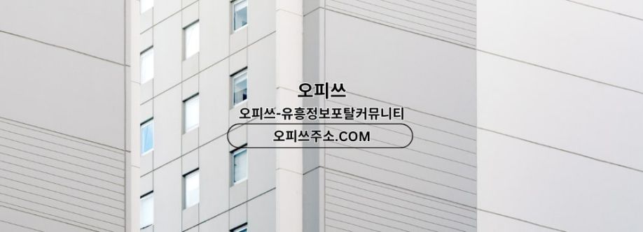 남양주건마 오피쓰주소COM 남양주마사지 Cover Image