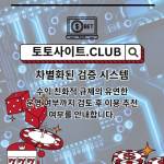 온라인카지노 토토사이트Club 온라인 카지노 Profile Picture