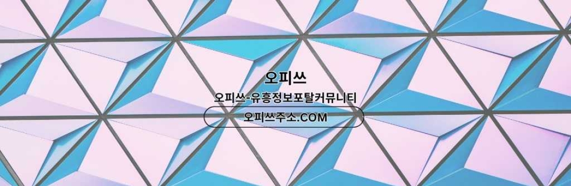 익산스웨디시 오피쓰COM 익산 스웨디시 Cover Image