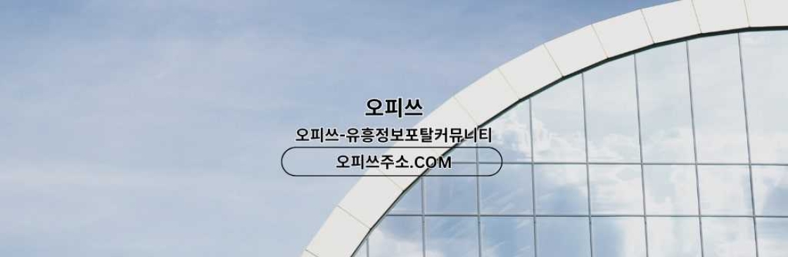 창원출장샵 출장마사지안내COM 창원출장마사지 Cover Image