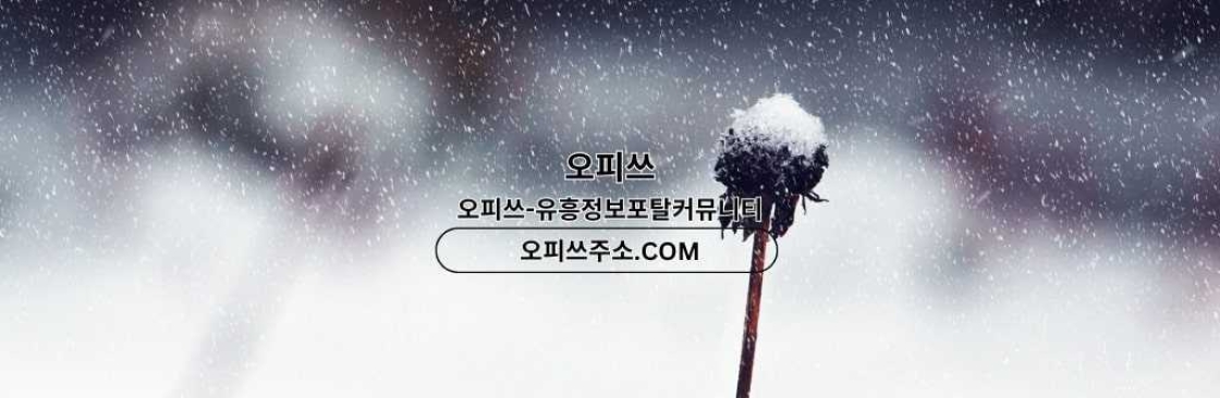 동탄스웨디시 출장마사지안내COM 동탄 스웨디시 Cover Image