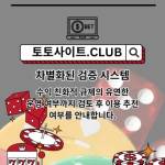 해외배팅사이트 토토사이트Club 해외 배팅사이트 Profile Picture