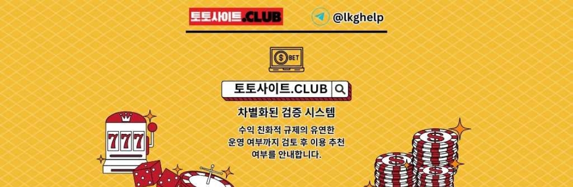 실시간홀덤 토토사이트club 실시간 홀덤 Cover Image