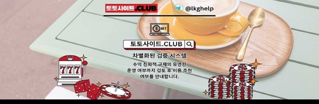 스포츠토토사이트 토토사이트CLUB 스포츠 토토사이트 Cover Image