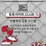 온라인홀덤 토토사이트Club 온라인 홀덤 Profile Picture