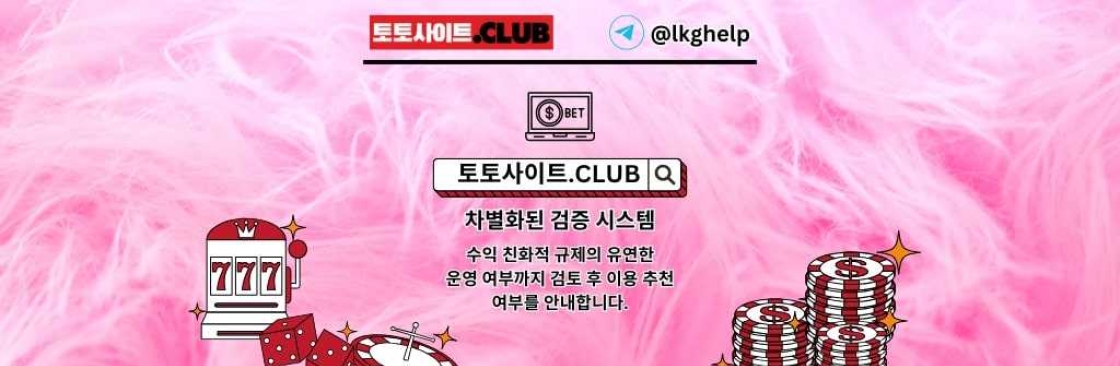 온라인홀덤 토토사이트Club 온라인 홀덤 Cover Image