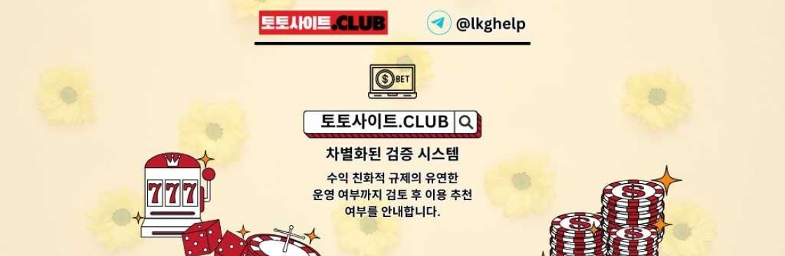 사설토토 토토사이트CLUB 사설 토토 Cover Image